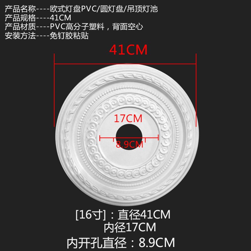 圆形欧式塑料灯罩吸顶灯池吊顶灯底座遮盖灯盘天R花板装饰雕花超-图0