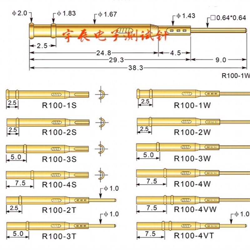 华荣针套R100-1W/2W/3W/4W/5W/1S/2S/3S/4S/5S/1.7针套P100探针座 - 图0