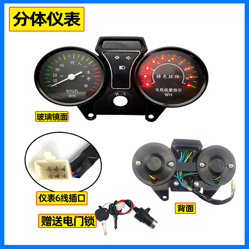 电动三轮车仪表盘48mv60v72V通用电量表速度表 载重王液晶仪表总 - 图0