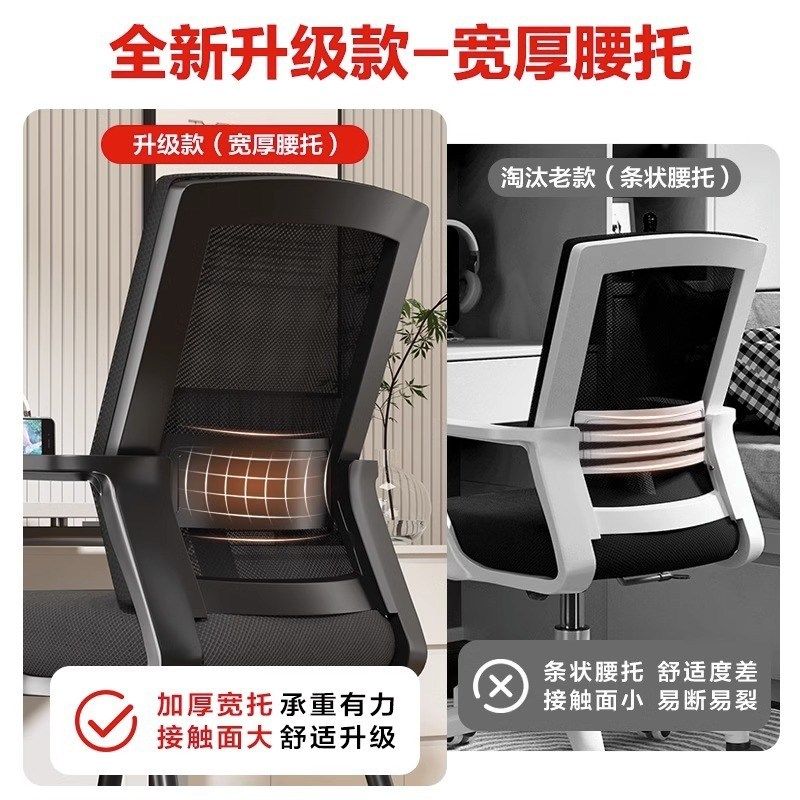 电脑椅子靠背舒服久坐人体工学办公座椅家用宿舍大学生学习书桌椅,淘宝优惠券,粉丝福利购,淘宝优惠卷