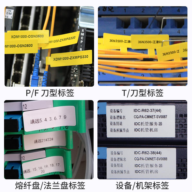 q持0线缆标签纤印o机手2小型通信机房光打P刀型网络网线标 - 图0