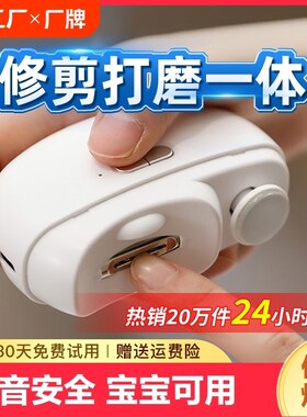 电动指甲刀全自动修甲婴儿剪刀钳新生专用打磨甲器神器宝宝幼儿童