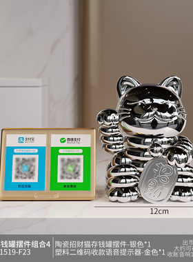 小众高货创意招财猫存钱罐组合摆件轻奢高档店铺收银柜台开业乔迁