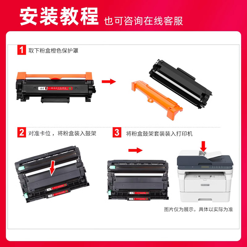 速发【顺丰】京呈TN760适用兄弟 DCP-L2550DW硒鼓HL-L2350DW墨盒 - 图2