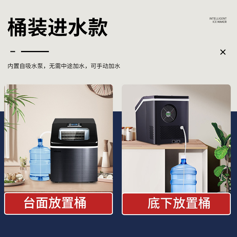 HICON惠康小型商用家用方冰制冰机30KG自动清洗预约定时制冰机 - 图3