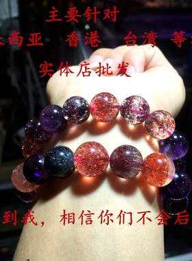 天然紫发晶手链 紫发草莓晶手串超级七三轮骨干彩发晶手链 发丝顺