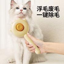 Cat comb to float hair comb Hair Brush Dog Fur Hair Removal cat theorizer cleaning up long hair special pet kitty supplies