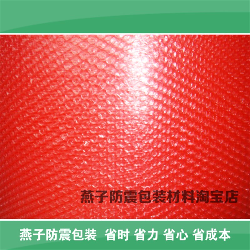 粉红色双层加厚型气泡膜40宽*100米长单价:80元/卷每卷3.6公斤-图1