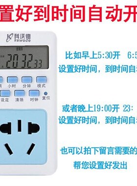 定时插座家用 时控预约定时开关控制器智能16a大功率自动断电开关