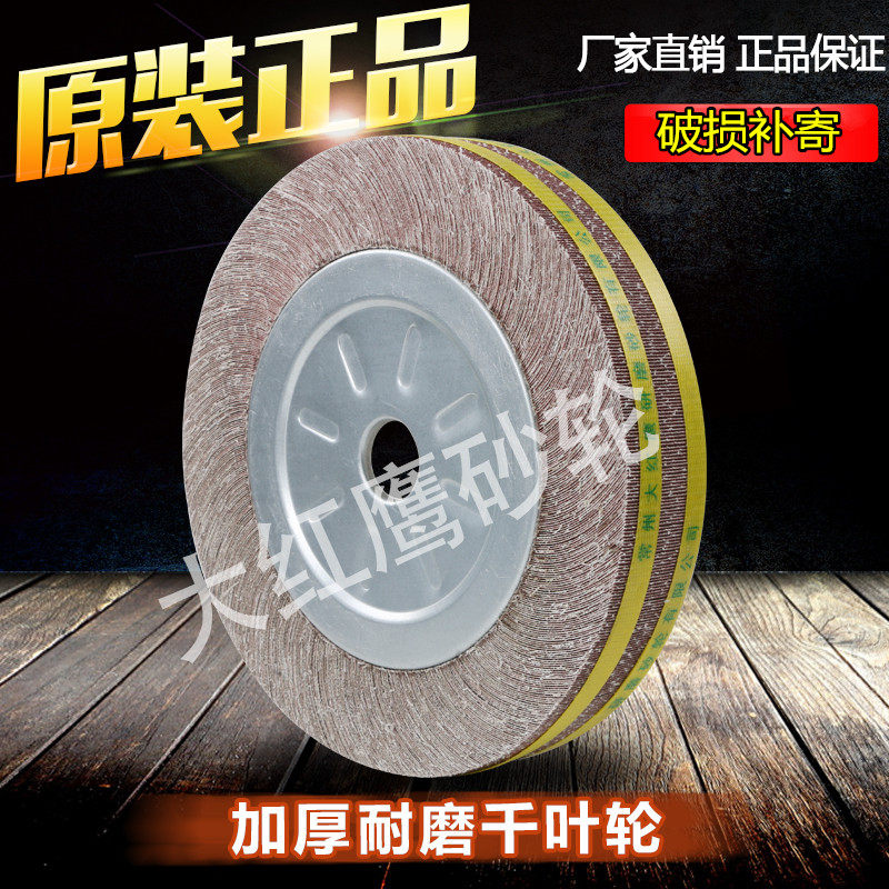 千页轮千叶轮抛光轮沙皮纸打磨轮卡盘300/350*50(40)30 35*32,淘宝优惠券,粉丝福利购,淘宝优惠卷