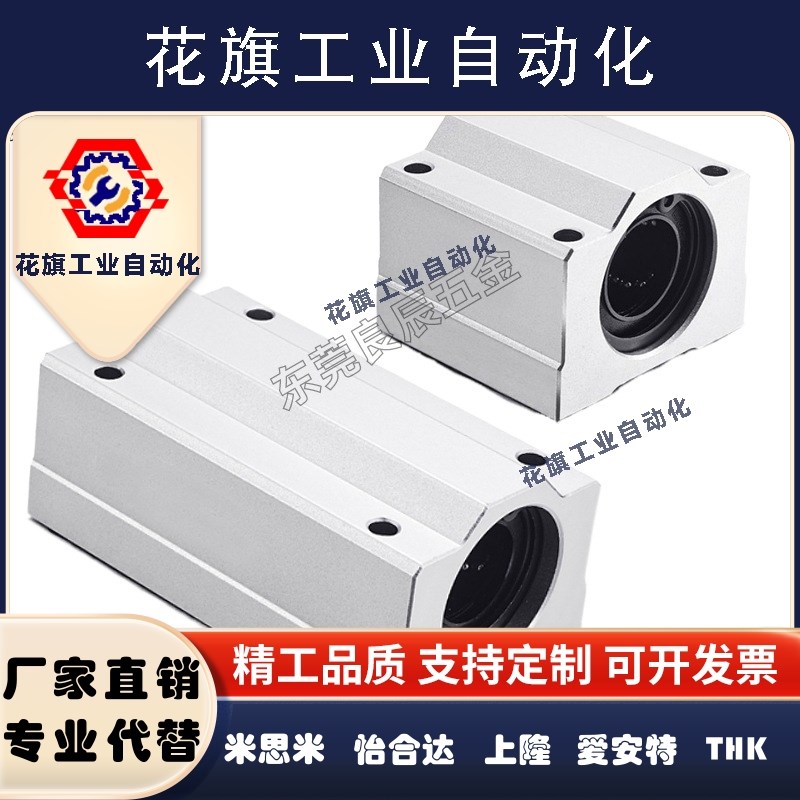 直线轴承座SC25 SC30 SC35 SC40UU SC50 SC60GA 石墨铜套钢保滑块 - 图2