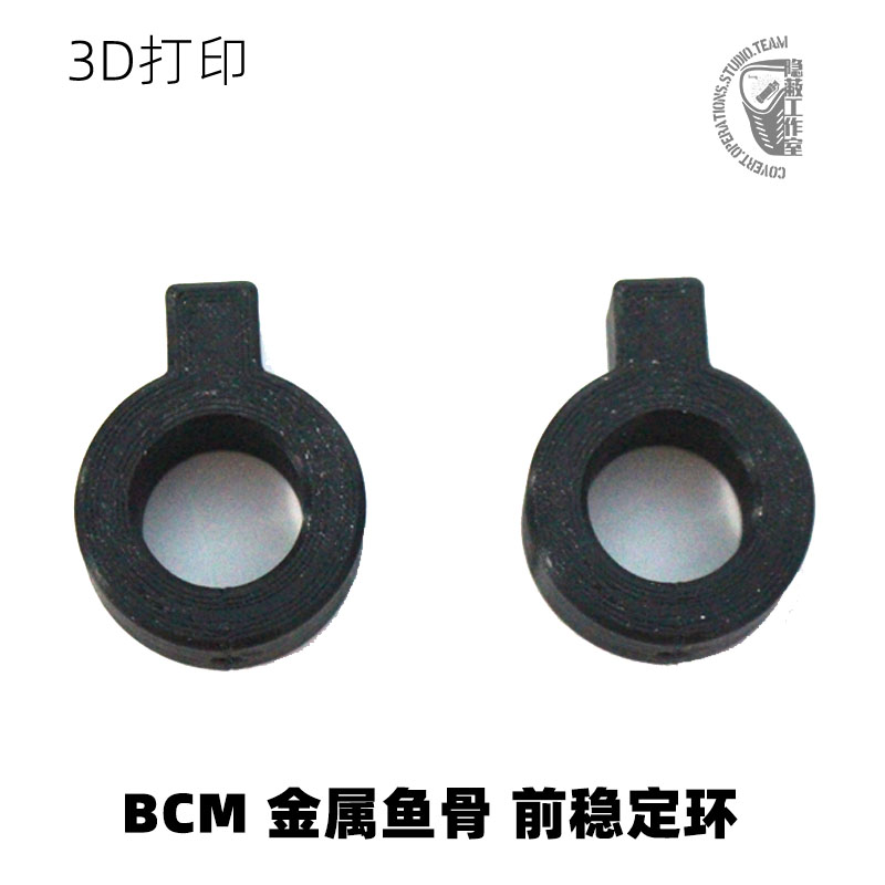 撸蛋堂 LDT BCM金属鱼骨TR-1 3D打印稳定环 外管稳定环 改装配件 - 图0