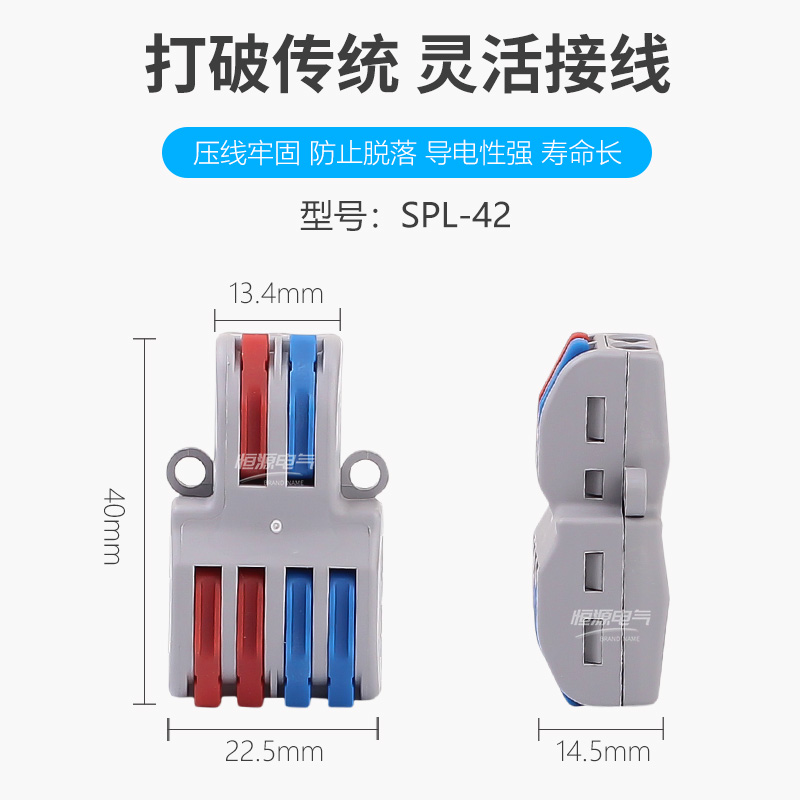 SPL-42 二进四出快速接线器 分线器对接灯具电线连接器端子5只装