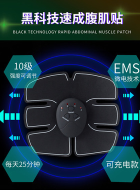 腹肌贴懒人收腹机练腹肌肉训练仪健身器材家用撕裂者智能健腹神器