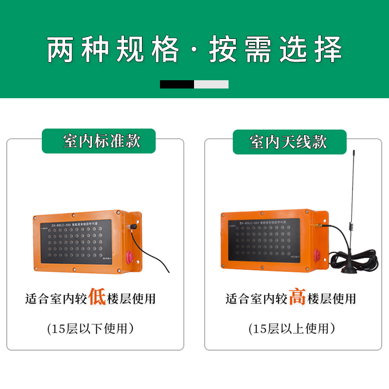 室内电梯楼层呼叫器 施工电梯升降机人货电梯楼层呼叫器 工地吊笼