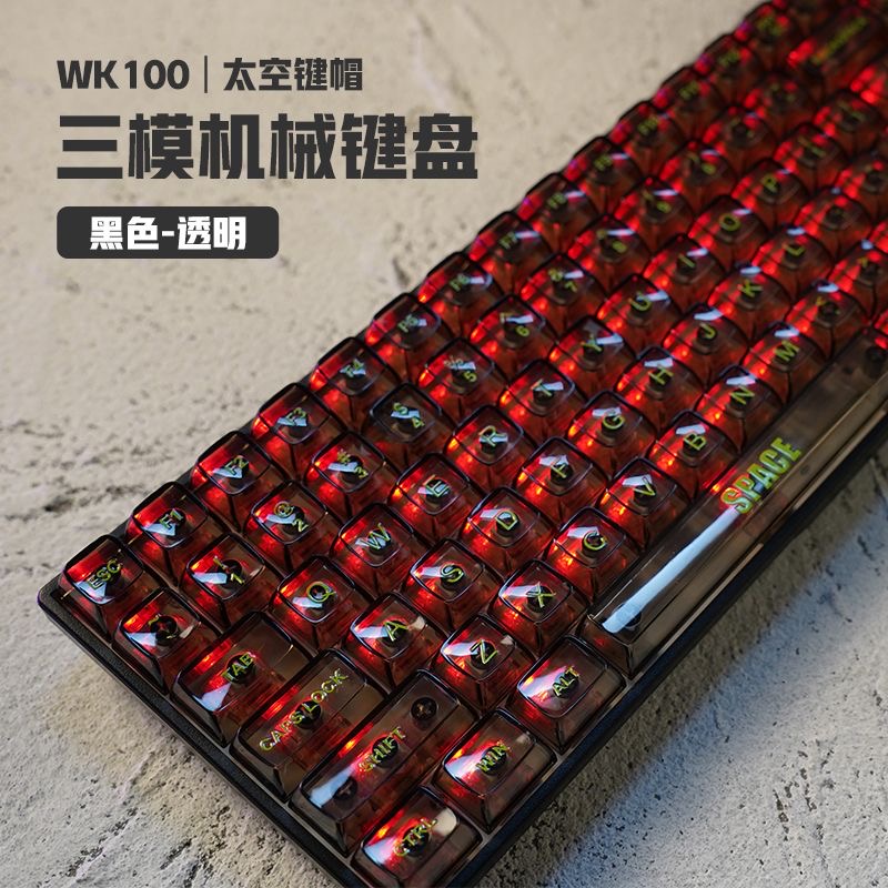 维咖WK100机械键盘三模RGB白透黑透有线蓝牙2.4G热插拔客制化套件 - 图0