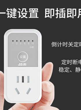 定时器插座c电动车手机充电保护器家用220v电子式交流倒计时定时