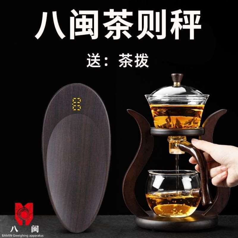 小型茶叶秤克数秤迷你小茶则便携天平秤专用高精度秤重厨房家用秤-图0