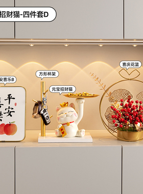 小众高货招财猫乔迁新居礼品入户玄关钥匙收纳摆件进门家居装饰品