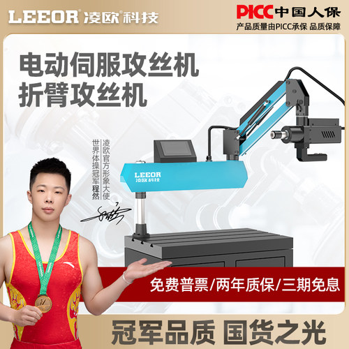 伺服攻丝机全自动电动攻牙机台式小型手持折臂万向摇臂数控M12 16 - 图0