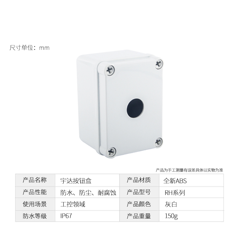 防水开关控制操作盒急停单孔按钮盒1孔启动开关盒2/3/4孔五孔塑料