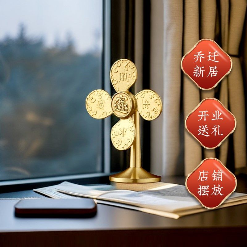 风生水起聚财摆件铜风车财源广进客厅家用小风扇开运礼物工艺礼品,淘宝优惠券,粉丝福利购,淘宝优惠卷