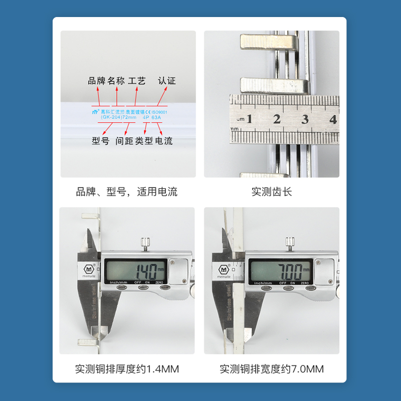 电气汇流排4P63A空开接线排三相四线断路器连接铜排100A紫铜国标