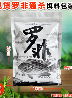 热销中现货款鱼饵料包青袋杀鱼鲤鱼装草鱼鲢鳙鳊鲶鱼鲈鱼罗非通鲫