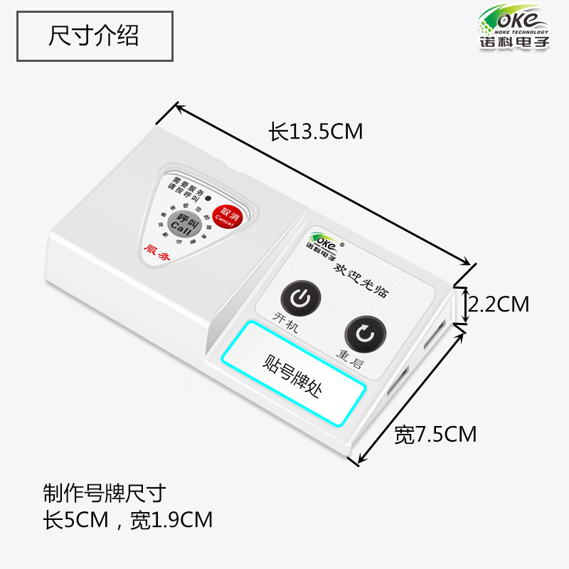 诺科电子无线呼叫网吧电脑桌面开关主机箱外置延长线双usb 镶嵌式 - 图1