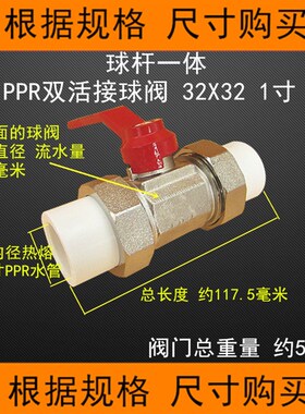 库一体PPR铜球阀4自来水6分15开关PVC双活接阀门DN暖气水阀2Z0销