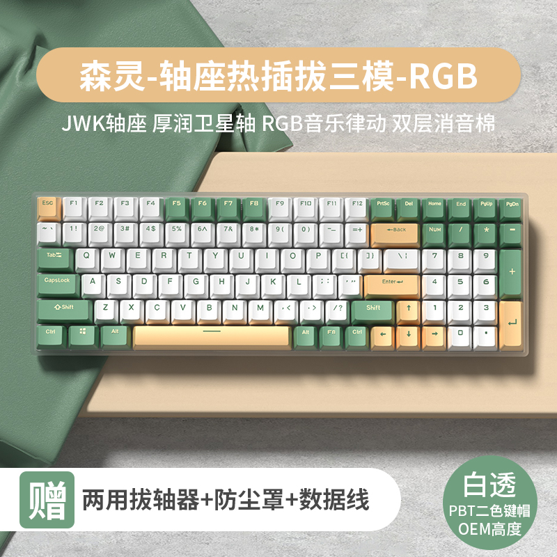 维咖WK100客i制化机械键盘有线蓝牙2.4G三模RGB白透黑透热插拔套 - 图0