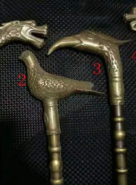 纯铜拐杖龙头拐杖 鸽子拐杖马头拐杖寿星拐杖 纯铜Y仿古做旧拐杖