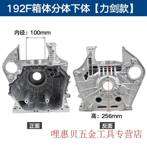 网红定制风冷柴油机配件1862F1882F1902F192F箱体分体式下体凯马 - 图2