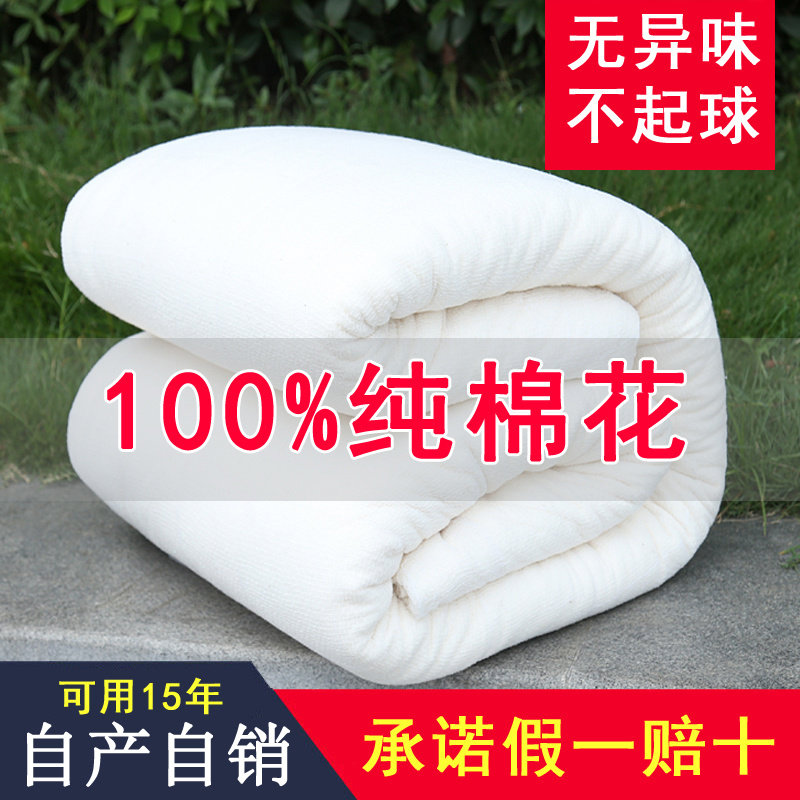 花被子手工棉被春秋全棉胎被芯垫被棉絮床垫10斤加厚保暖冬被,淘宝优惠券,粉丝福利购,淘宝优惠卷