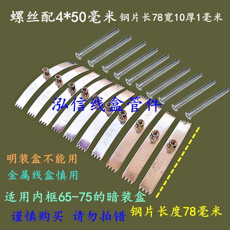 86暗盒修复器钢片底盒修复器下线盒损坏补救线盒修理固定器弹片式 - 图2