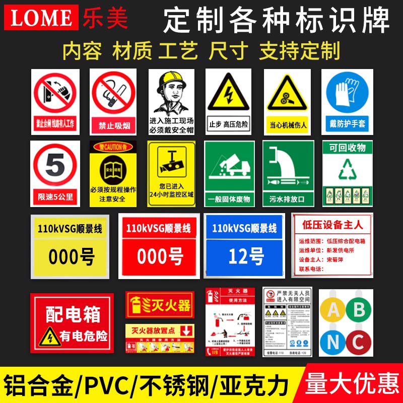 速发电力安全标牌定做不锈钢腐蚀牌铝反光搪瓷配电箱烤漆UV警示牌 - 图0