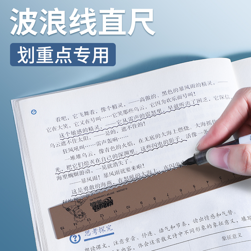 得力尺子四件套三角尺三角板量角器小学生四年级多功能专用初中生 - 图3