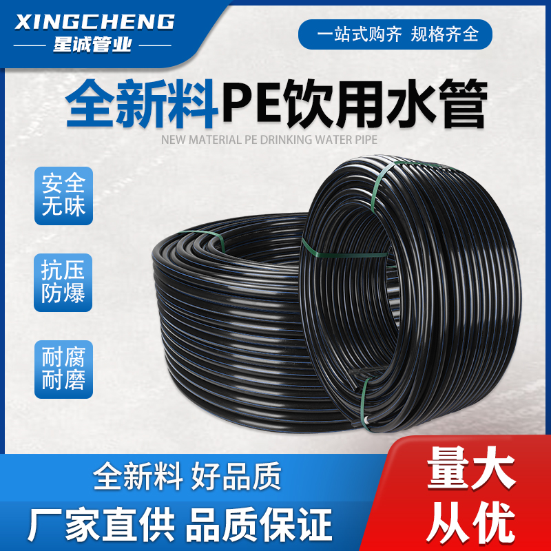 推荐pe水管自来水管HDPE20 25 32给水管PE塑料管40 50 63PE盘管配 - 图0