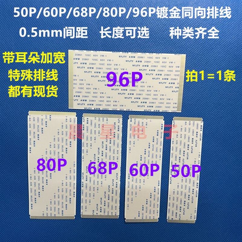 10条价!镀金同向带卡/耳朵50/60/68p/80P0.P5mm间距电视逻辑板排 - 图0