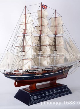 船模型摆件一帆风顺帆船摆件大型卡蒂萨克号2米精细木制帆船模型