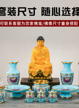 佛具用品纯家用佛前供具景泰蓝水杯花瓶供盘铜香炉套Z装上香用品
