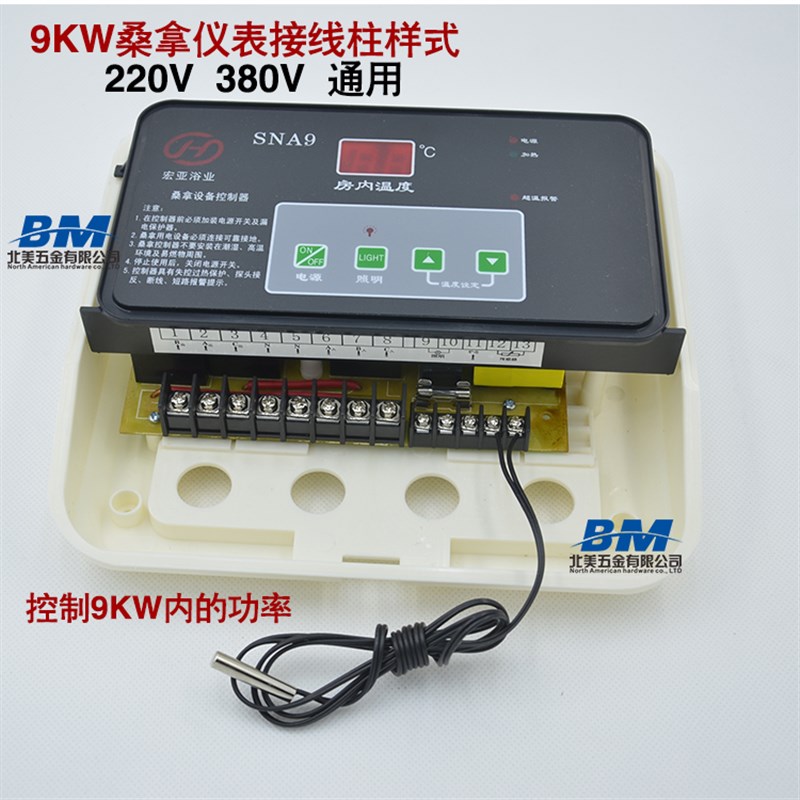 推荐外控数显桑拿温控表 桑拿温控仪9KW12KW18KW大功率温控器1年 - 图1