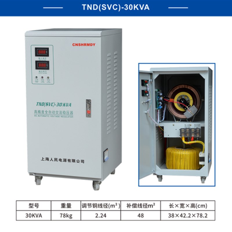 人民单相220V稳压j器500va3kw5K58kwW0KW12kw11KW20KW30KW40 - 图2