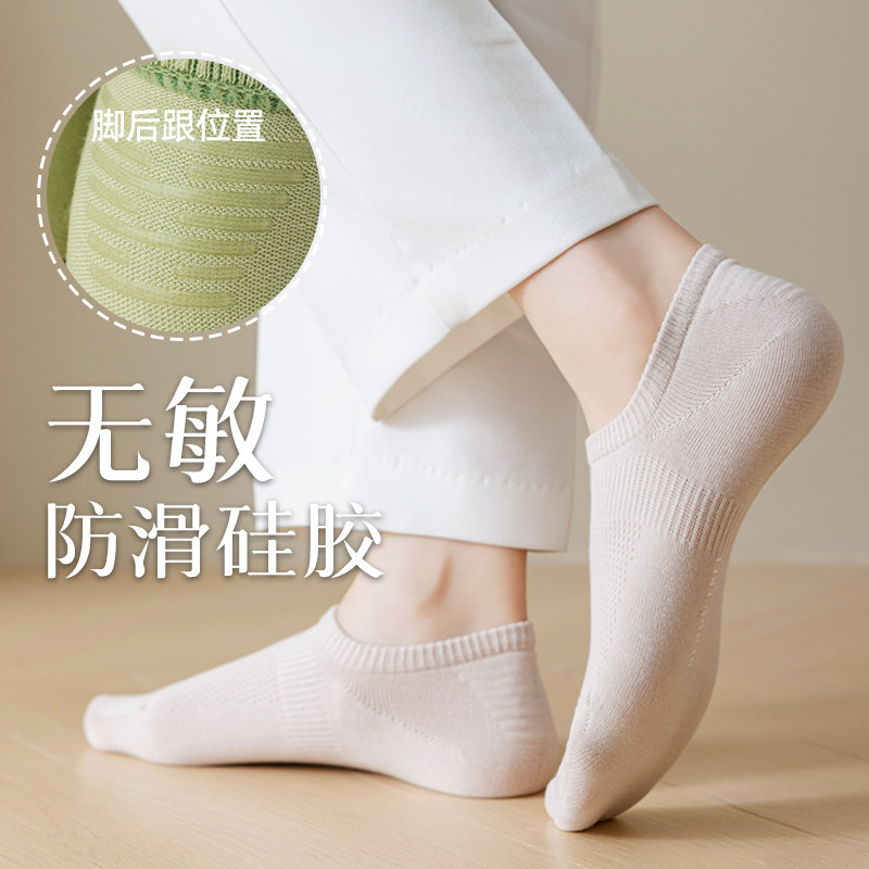 船袜子女春夏季薄款硅胶防滑脱不掉跟短袜浅口无骨全棉隐形袜,淘宝优惠券,粉丝福利购,淘宝优惠卷