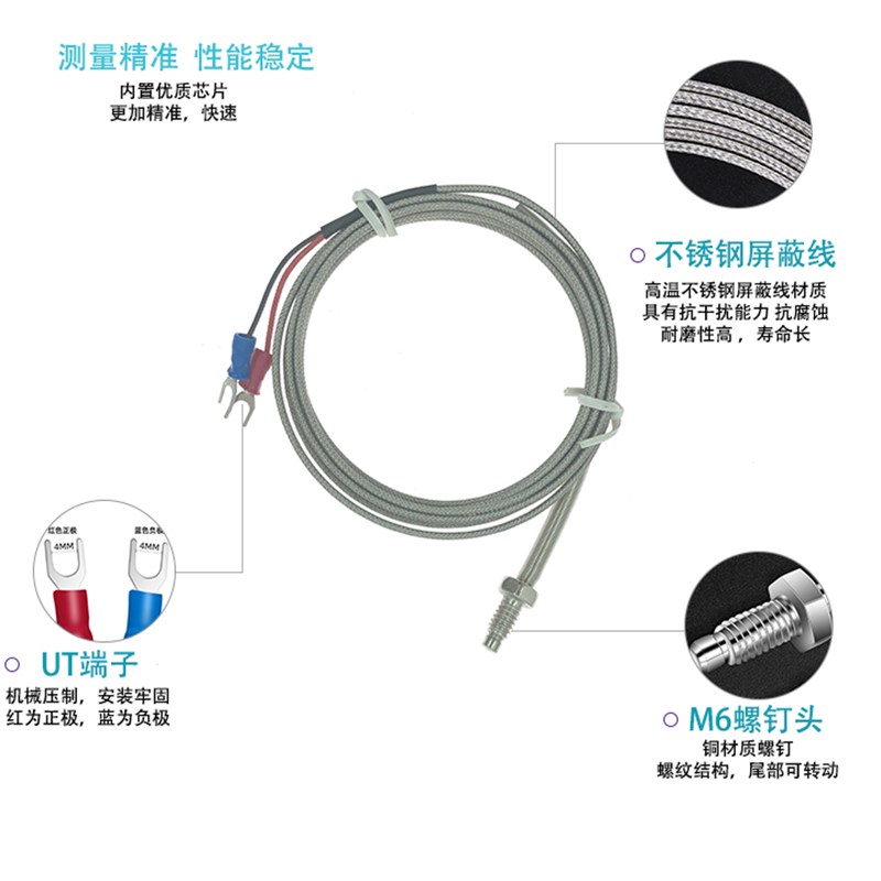 螺钉式热电偶压扣K型热电偶 不锈钢探头 注塑机压簧卡扣 感温线