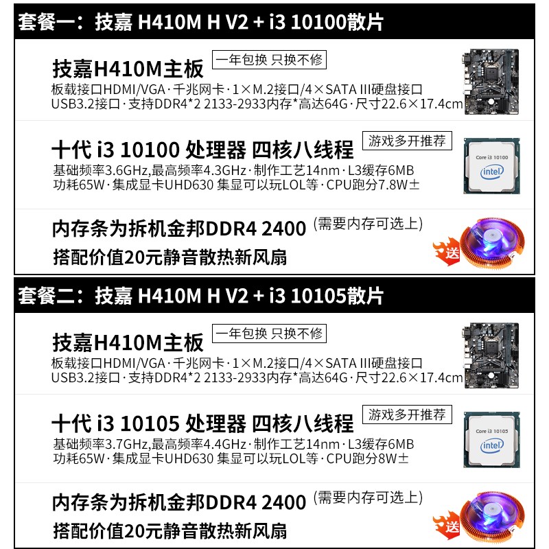 推荐i5 10400 i3 10100 10105 i7 10700 10700K i9 10850K主板CPU-图1