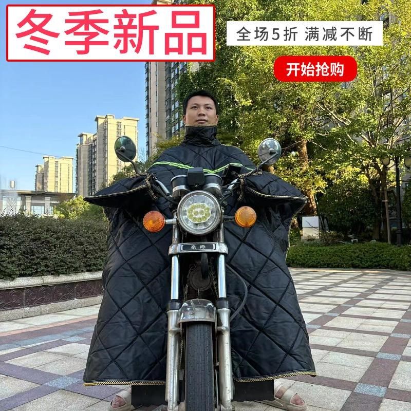 125/175/200/250燃油三轮摩托车挡风被冬季加绒加大加厚防水护膝 - 图1