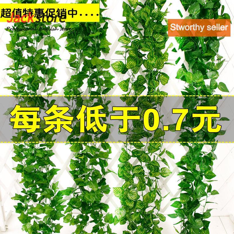 推荐artificial ivy leaf garland plants vine fake foliage flo-图0