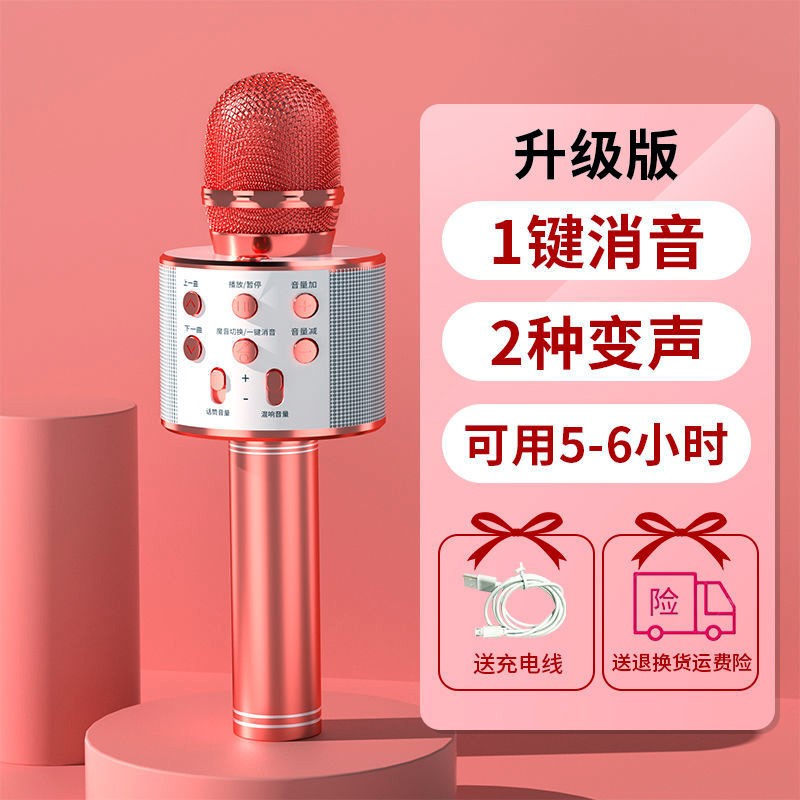 推荐Wireless Karaoke Microphone Bluetooth Handheld Portable - 图1