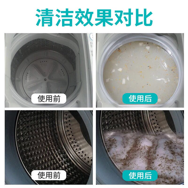 多功能泡泡乐活氧除垢泡腾片清洗洗衣机杀菌N消毒除垢剂机槽清洁-图3